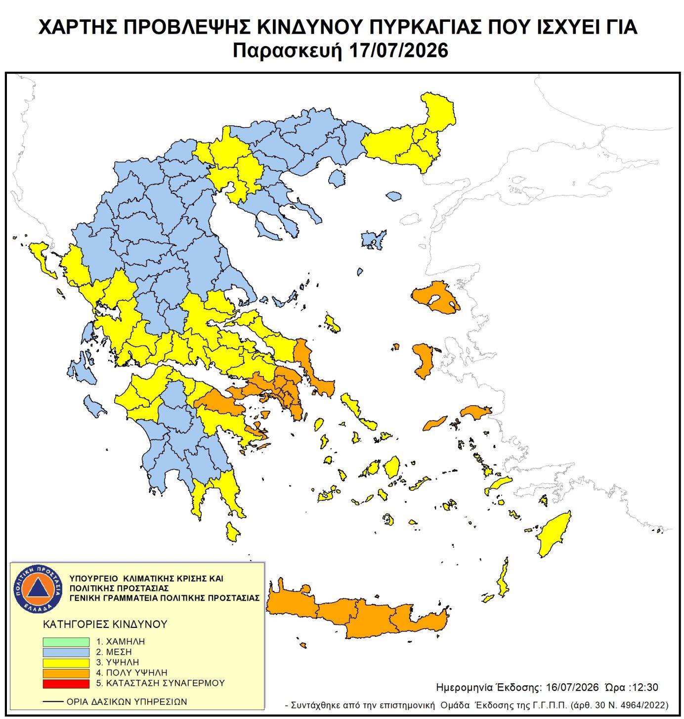 χαρτης