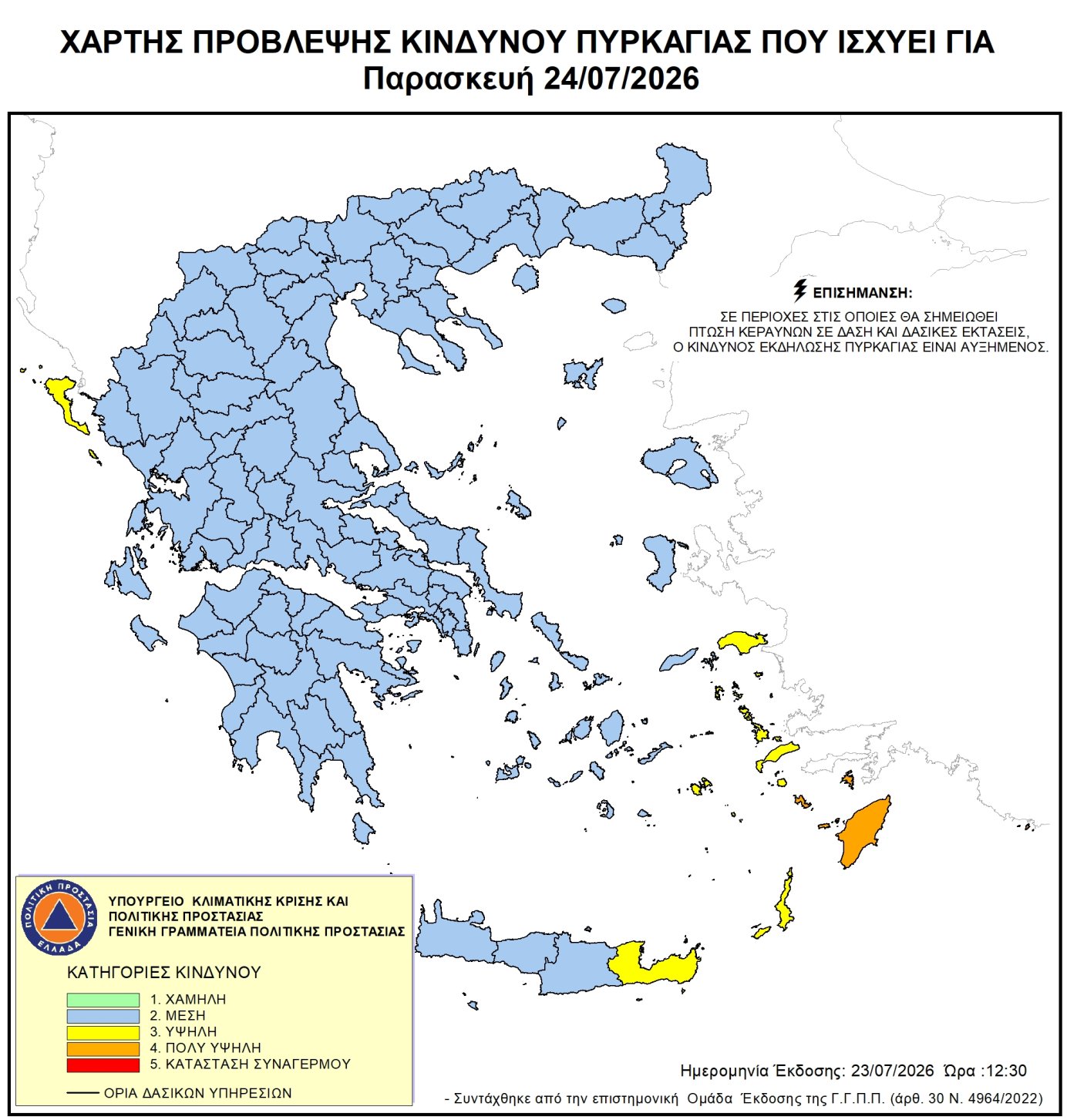 χαρτης