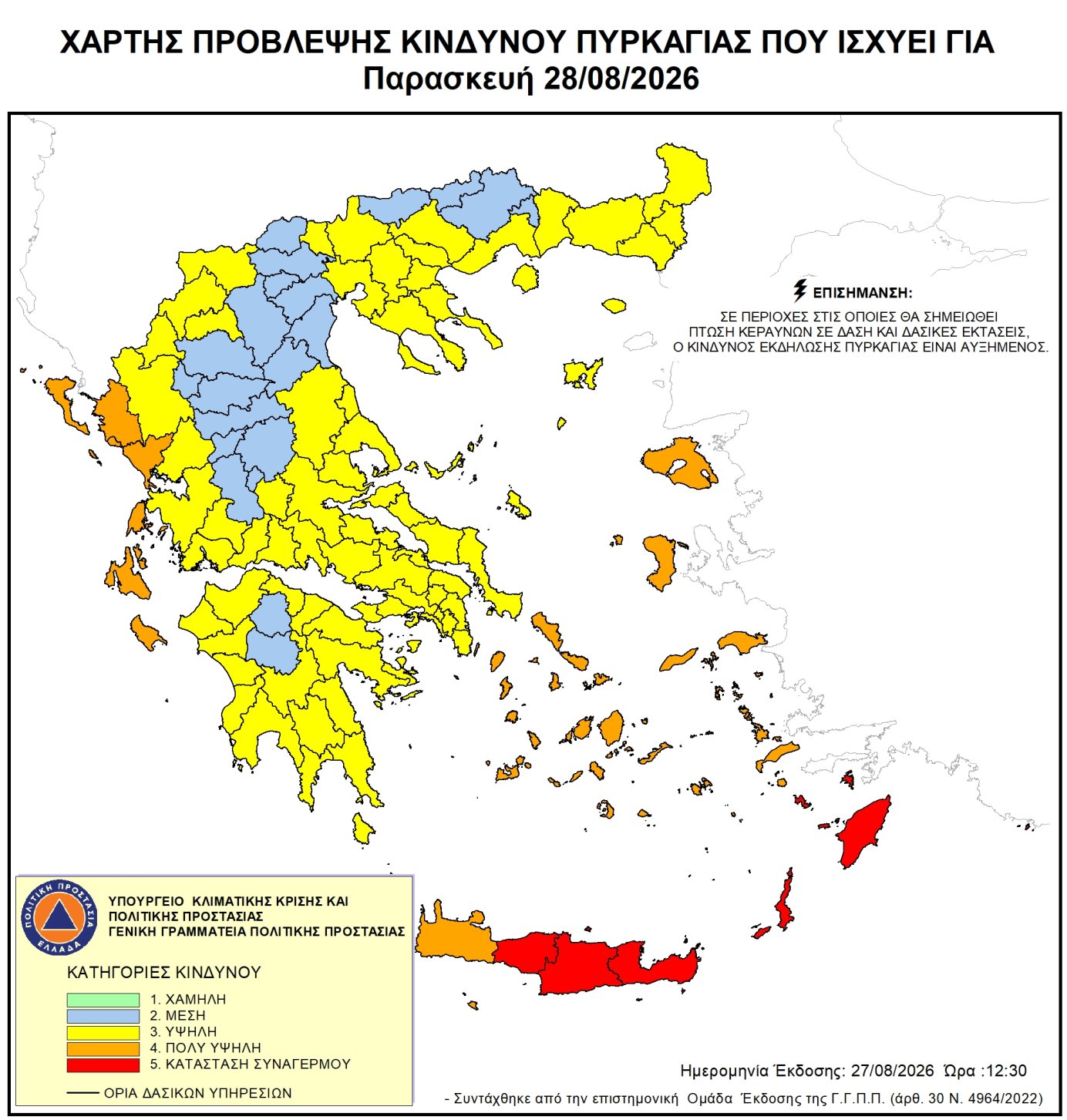 Χάρτης Πρόβλεψης Κινδύνου Πυρκαγιάς 28/08/2026