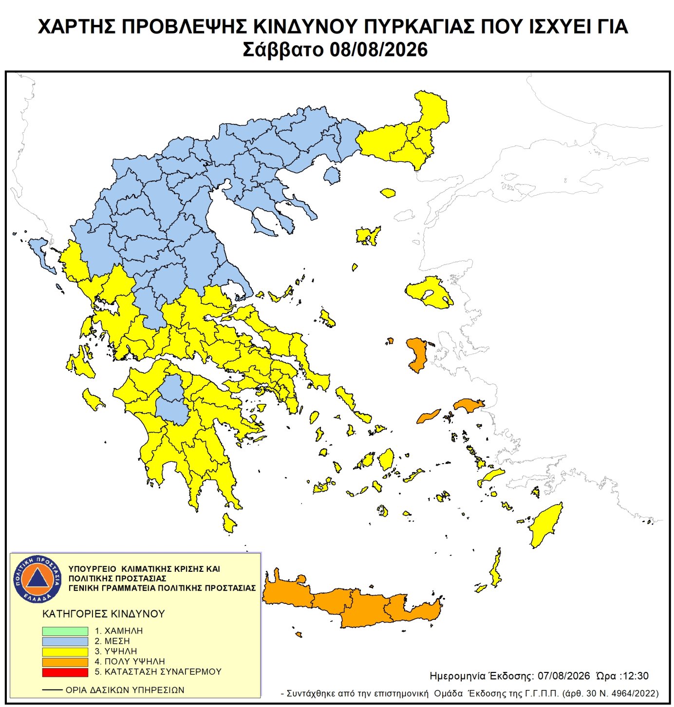 χαρτης