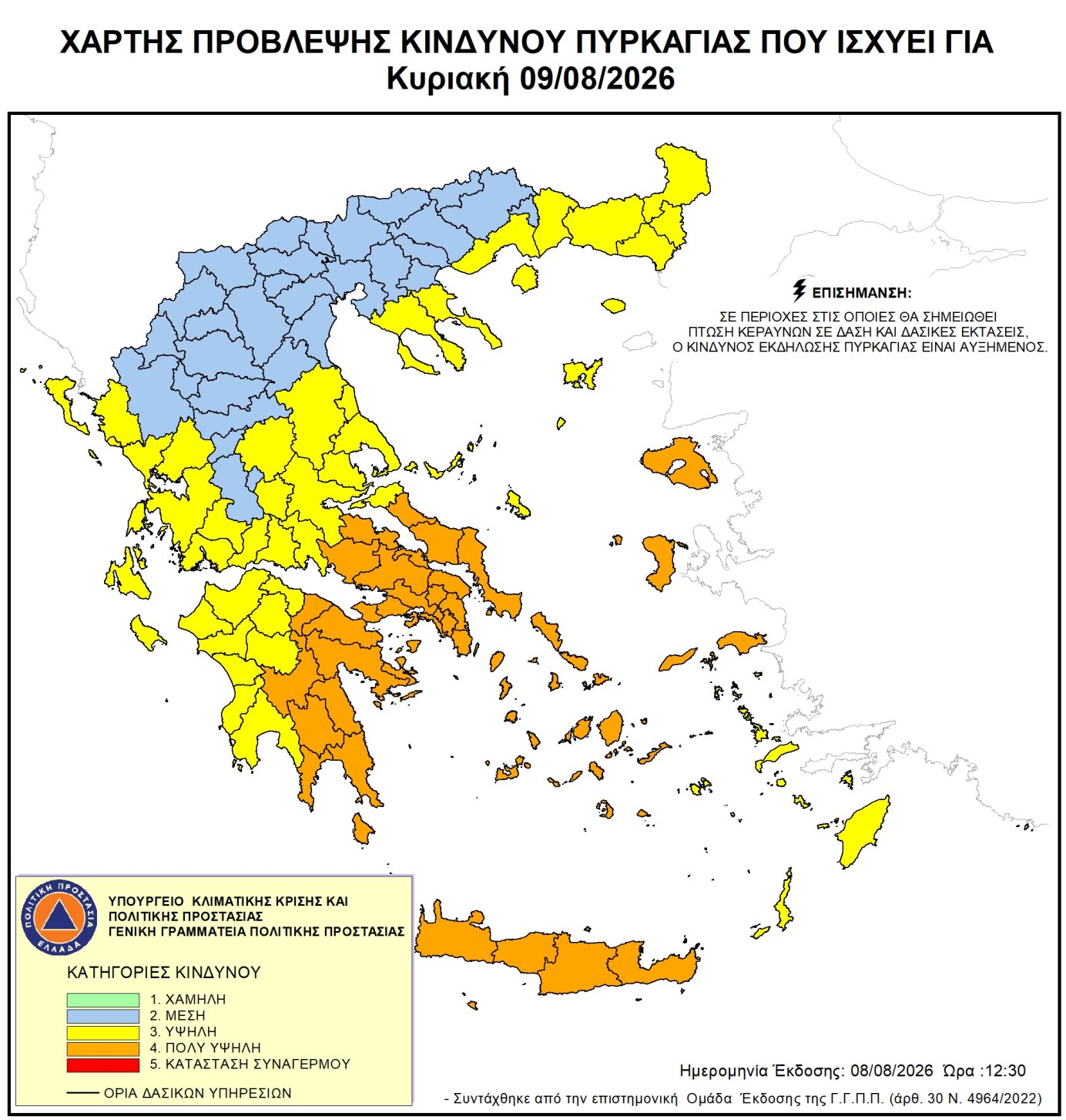 χαρτης