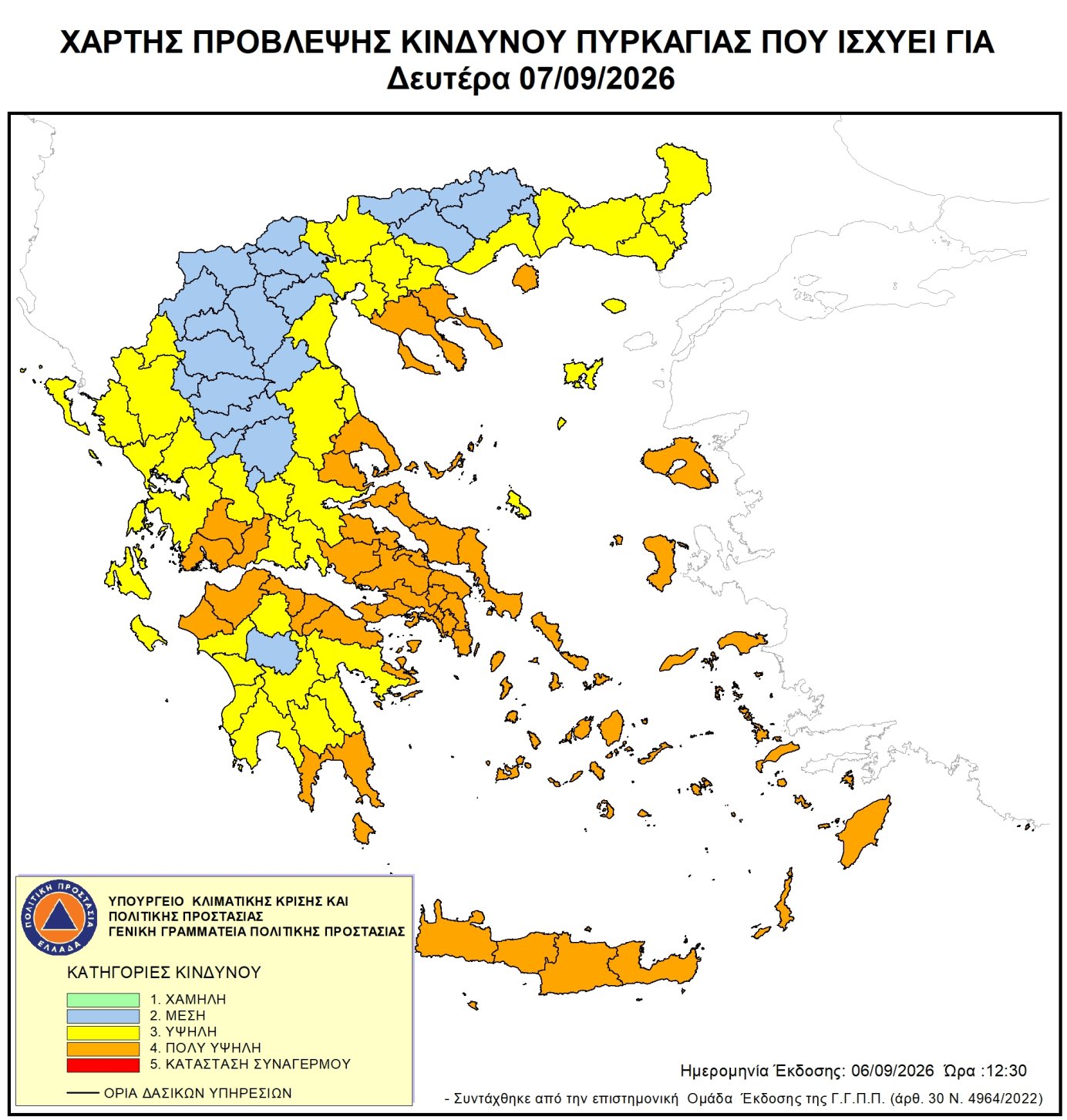 Χάρτης Πρόβλεψης Κινδύνου Πυρκαγιάς για αύριο Δευτέρα 07 Σεπτεμβρίου 2026