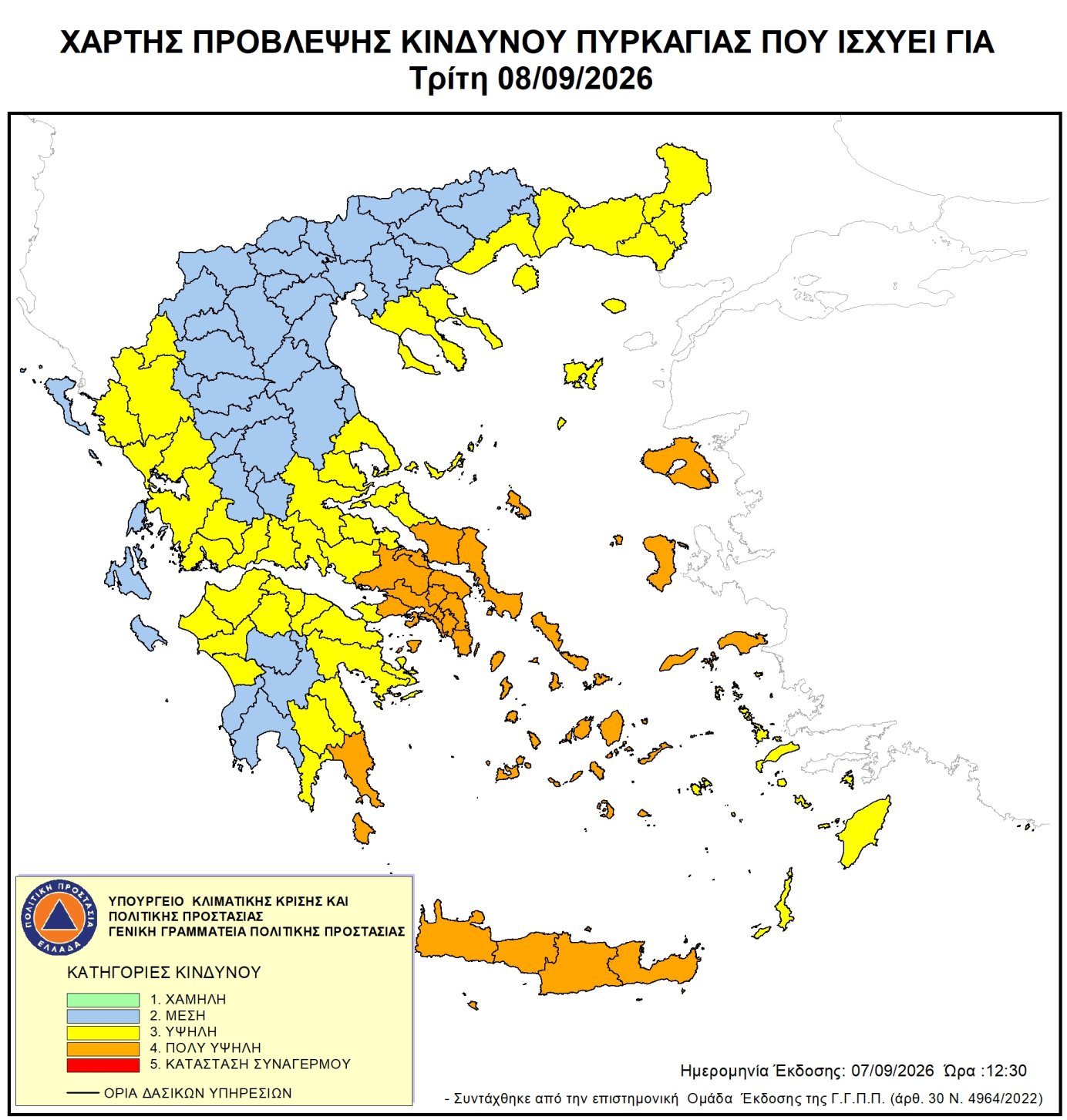 Χάρτης πρόβλεψης κινδύνου πυρκαγιάς για 08/09/2026
