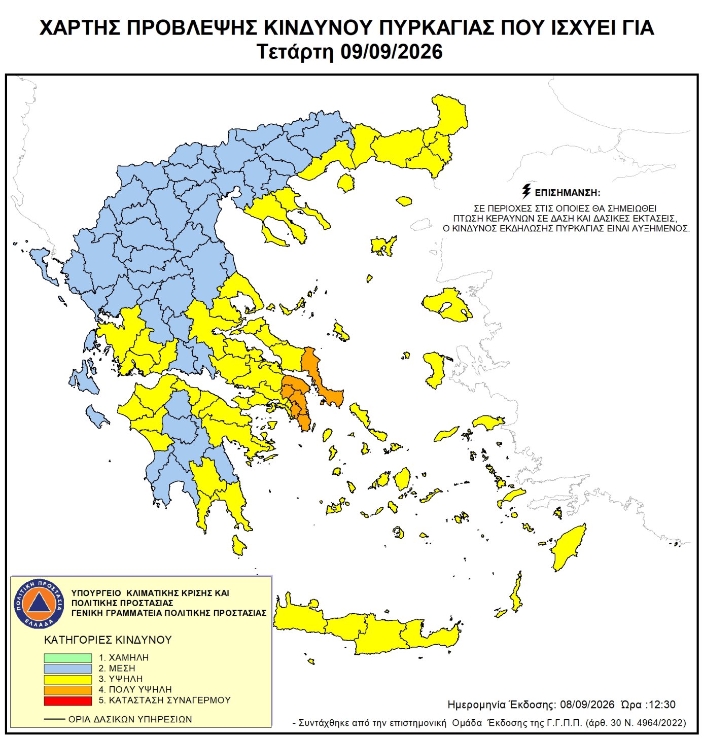Χάρτης πρόβλεψης κινδύνου πυρκαγιάς για 09/09/2026