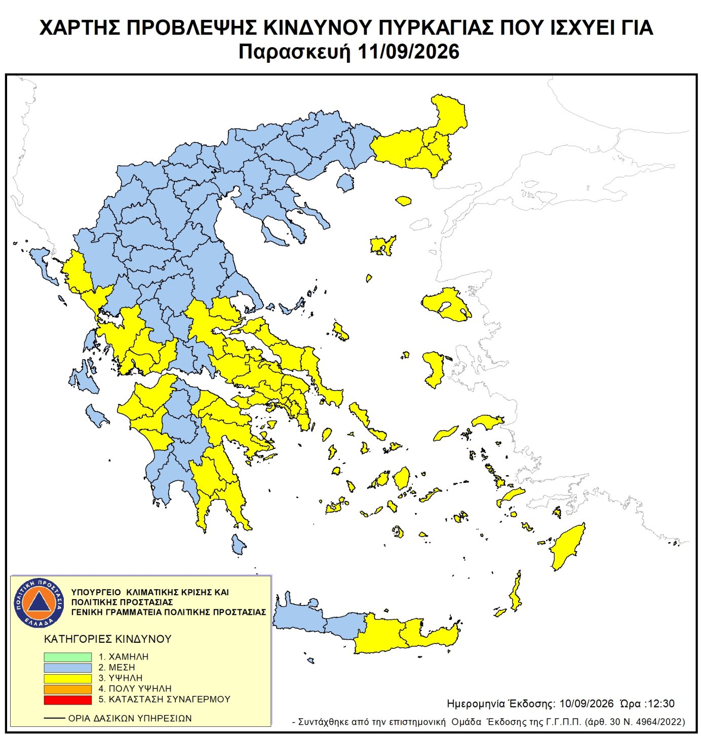 Χάρτης πρόβλεψης κινδύνου πυρκαγιάς για 11/09/2026