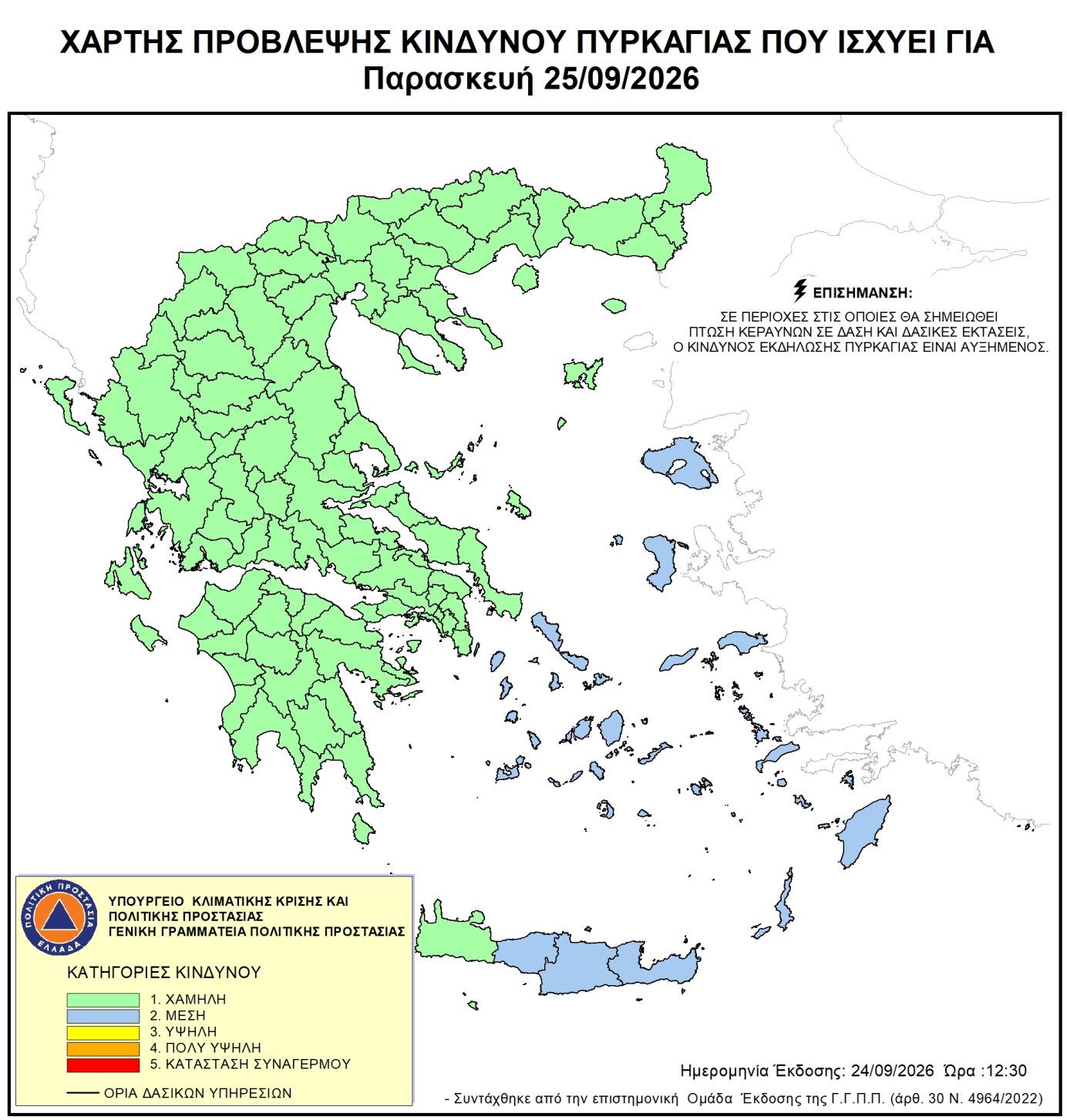 Χάρτης πρόβλεψης κινδύνου πυρκαγιάς για 25/09/2026