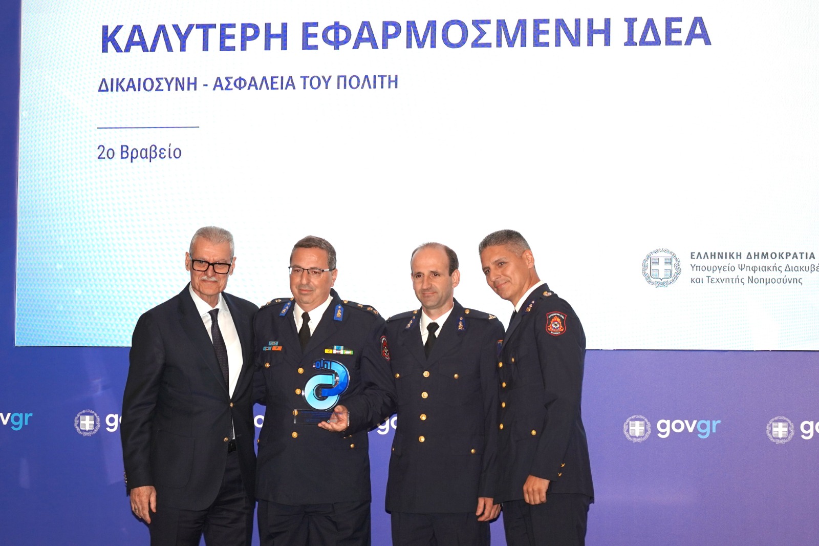 Βράβευση στελεχών του Πυροσβεστικού Σώματος για την ψηφιακή πλατφόρμα δήλωσης καθαρισμού οικοπέδων - Ευ. Τουρνάς: «Η τεχνολογία στην υπηρεσία της πρόληψης και της προστασίας των πολιτών»