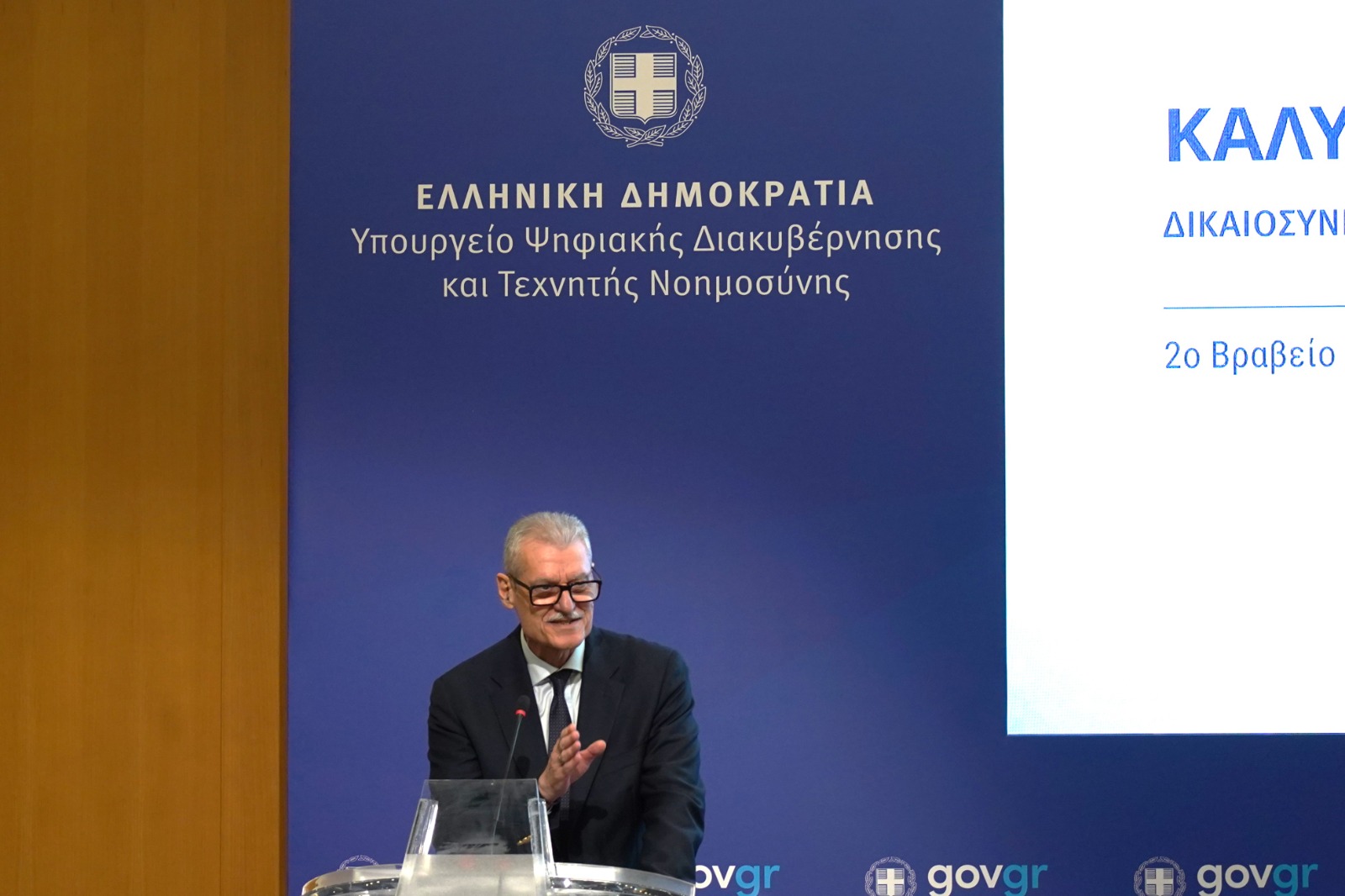 Βράβευση στελεχών του Πυροσβεστικού Σώματος για την ψηφιακή πλατφόρμα δήλωσης καθαρισμού οικοπέδων - Ευ. Τουρνάς: «Η τεχνολογία στην υπηρεσία της πρόληψης και της προστασίας των πολιτών»