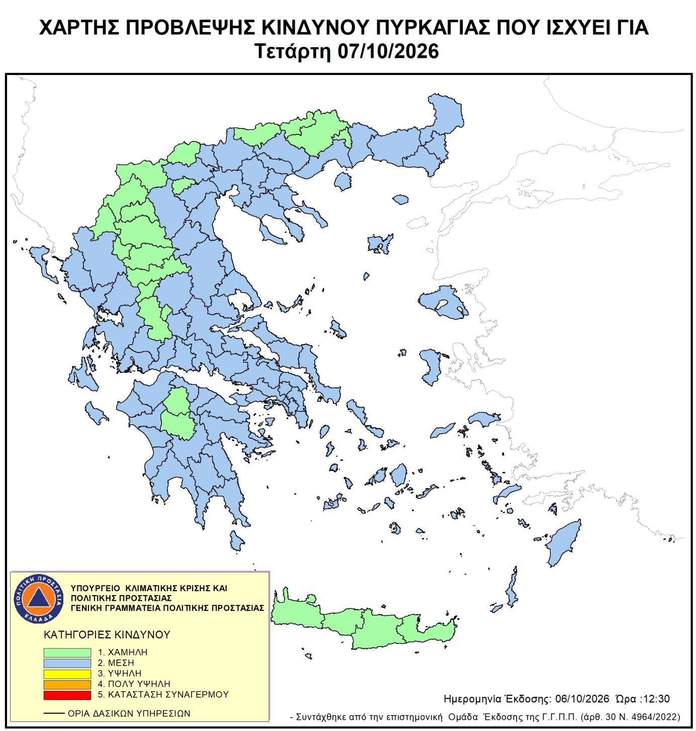 Χάρτης πρόβλεψης κινδύνου πυρκαγιάς για 07/10/2026